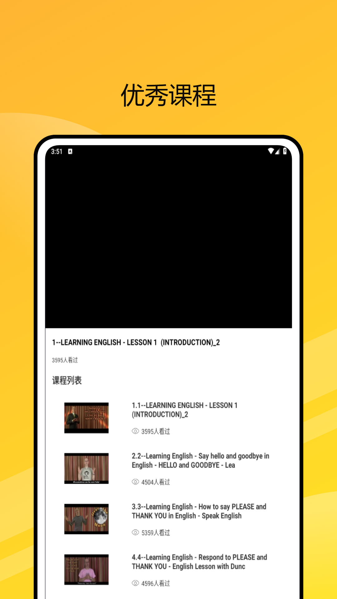 精彩截图-无忧英语2026官方新版