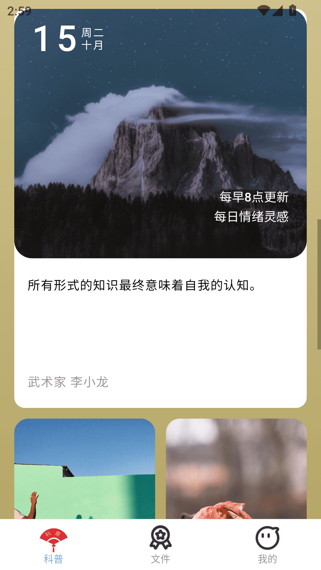 精彩截图-金福如意2026官方新版