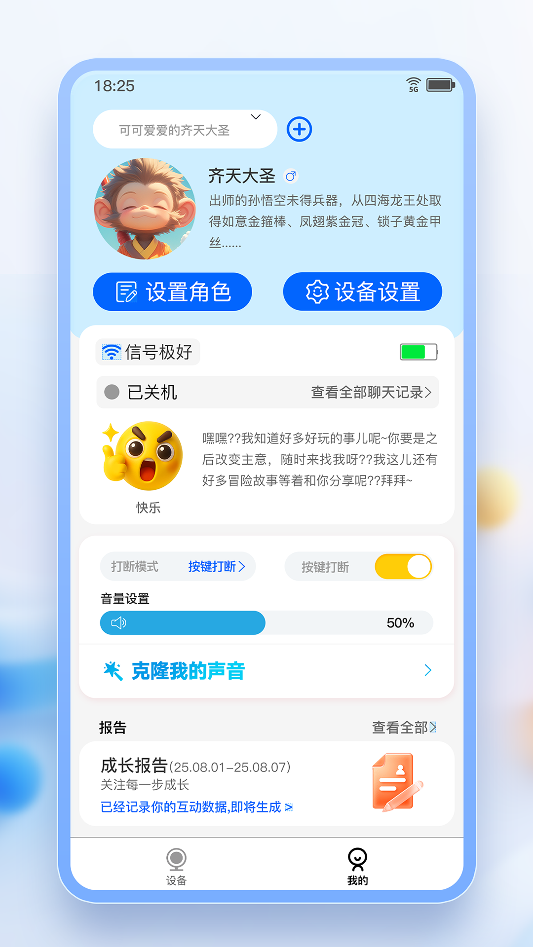 精彩截图-奥友斯2026官方新版