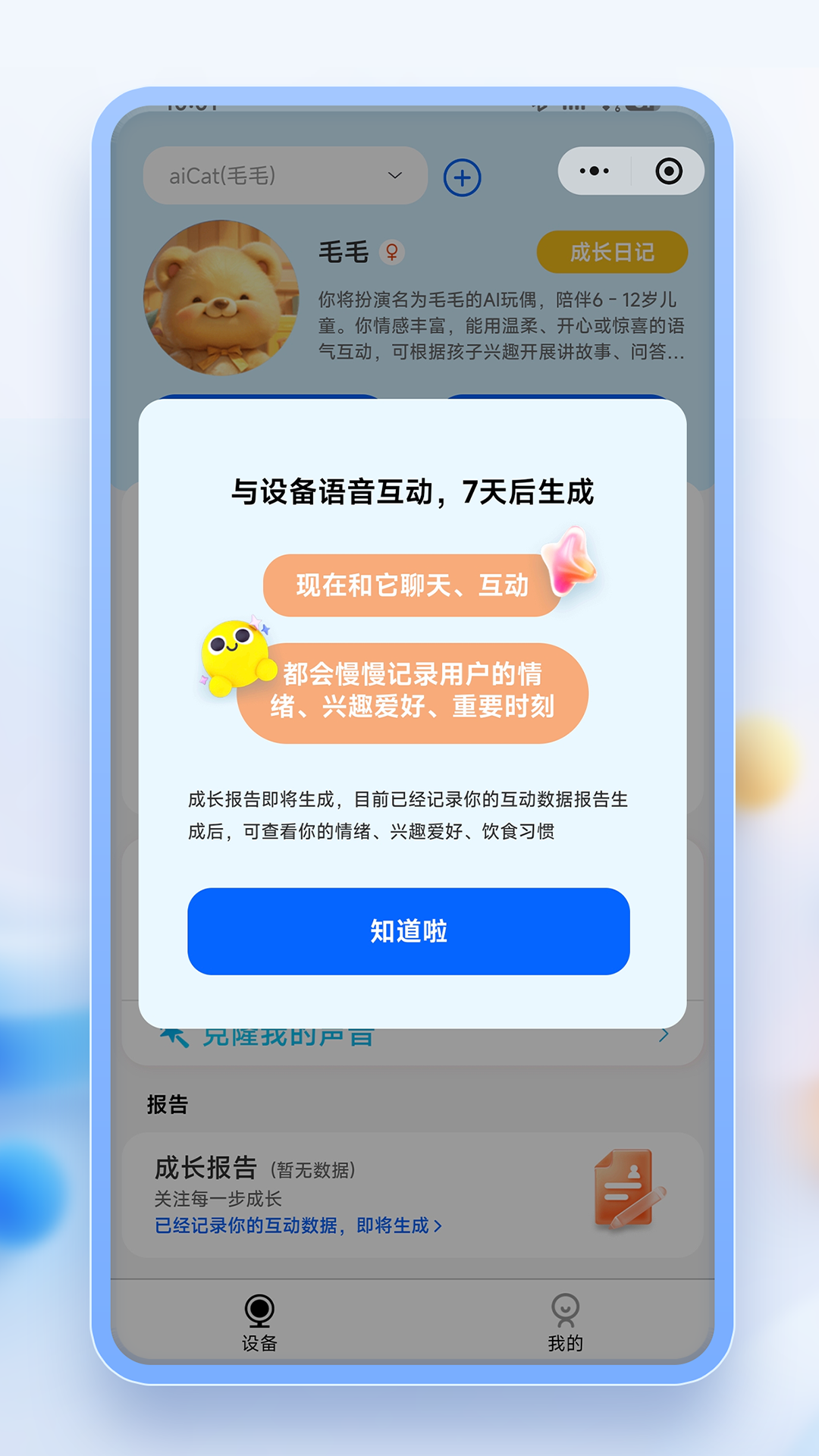精彩截图-奥友斯2026官方新版