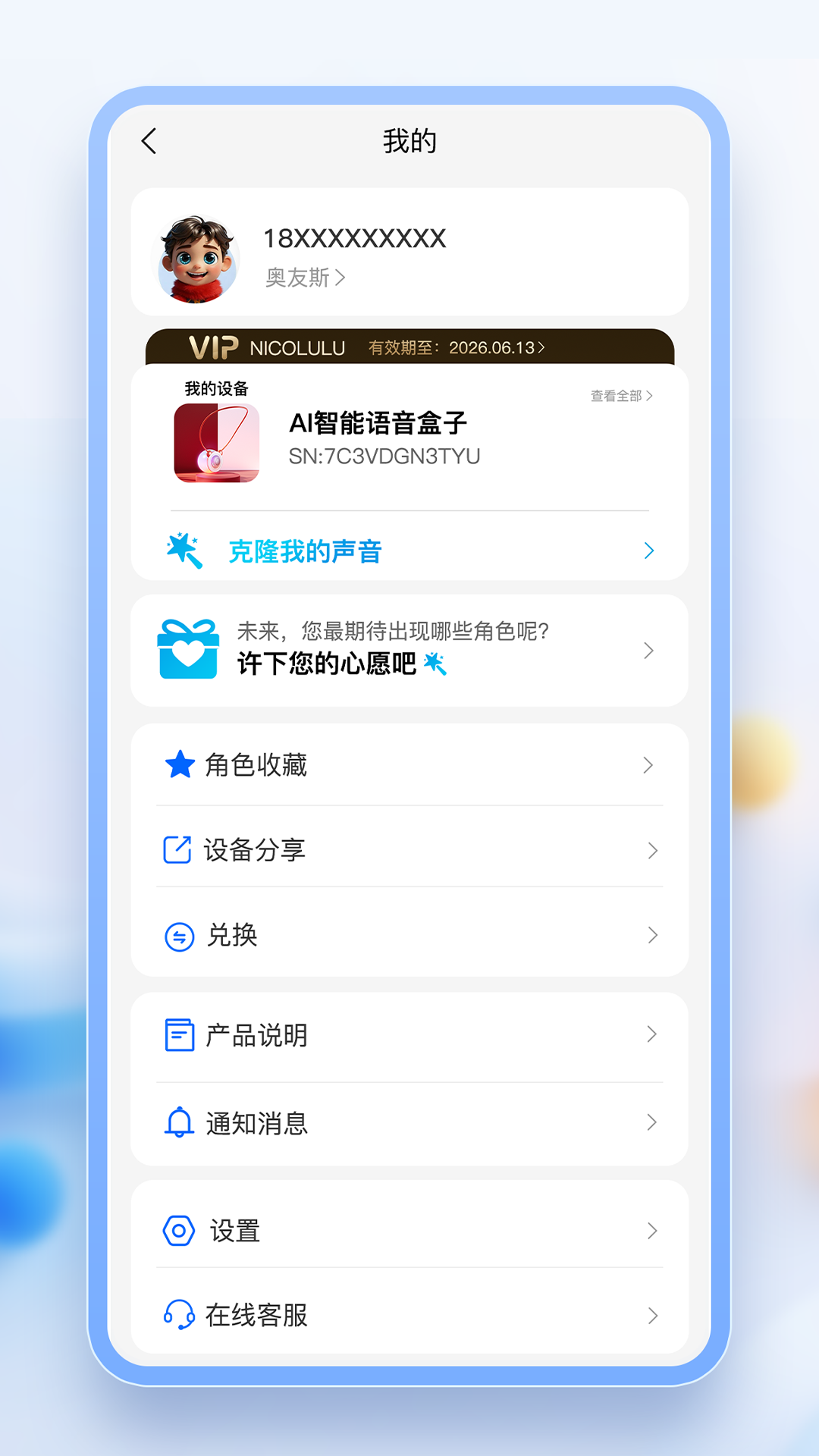 精彩截图-奥友斯2026官方新版