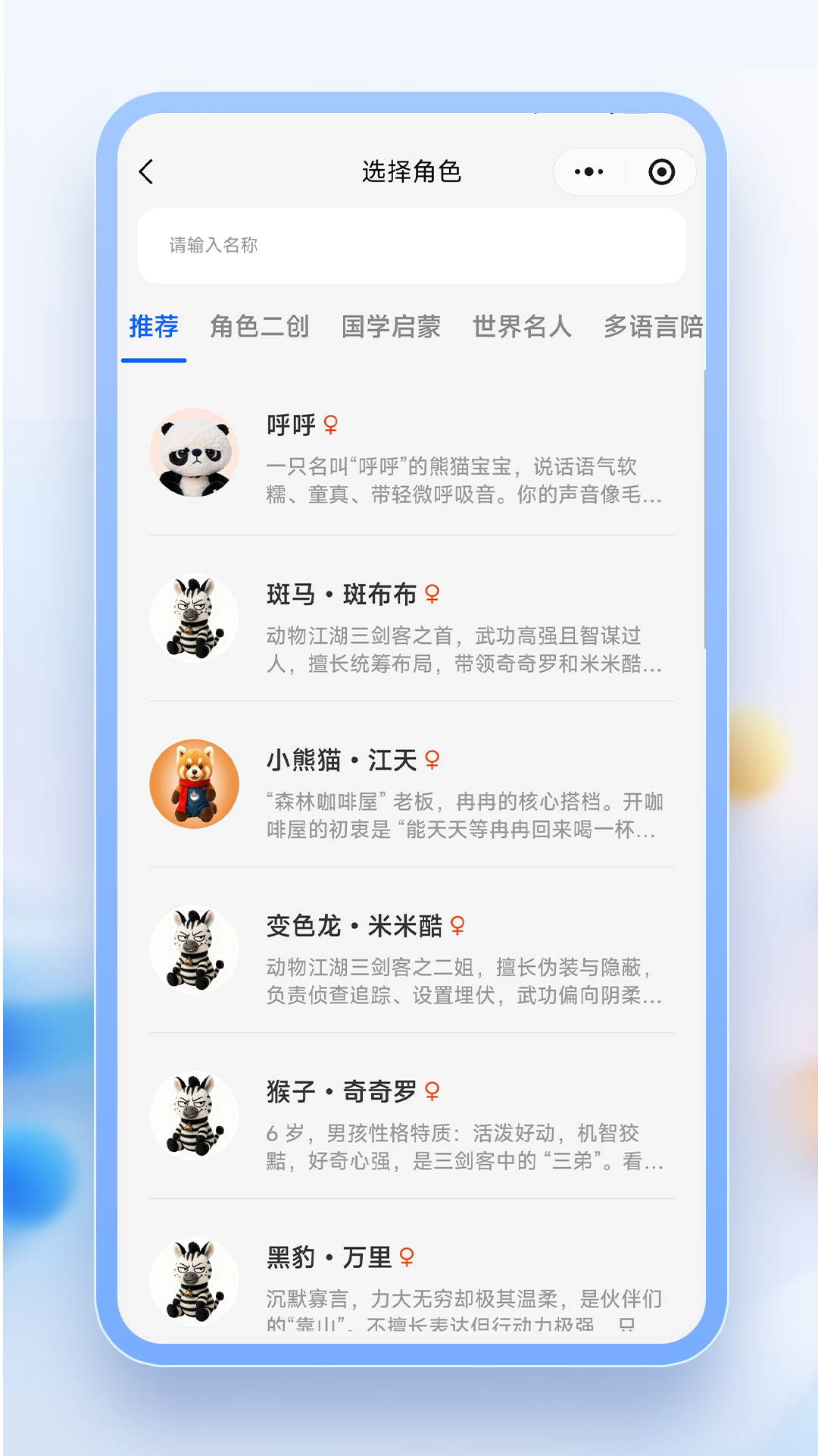 精彩截图-奥友斯2026官方新版