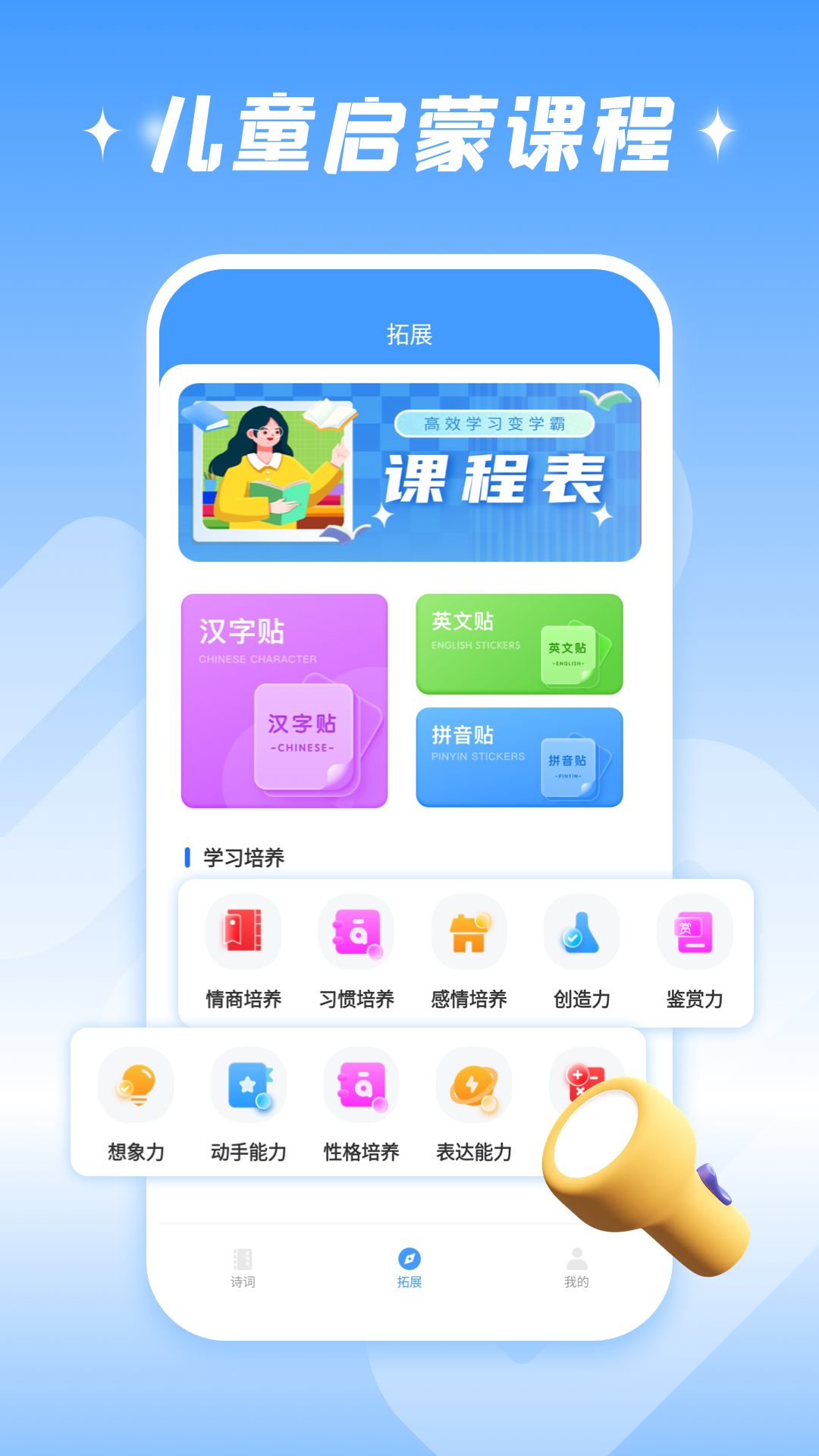 精彩截图-快乐学堂2026官方新版