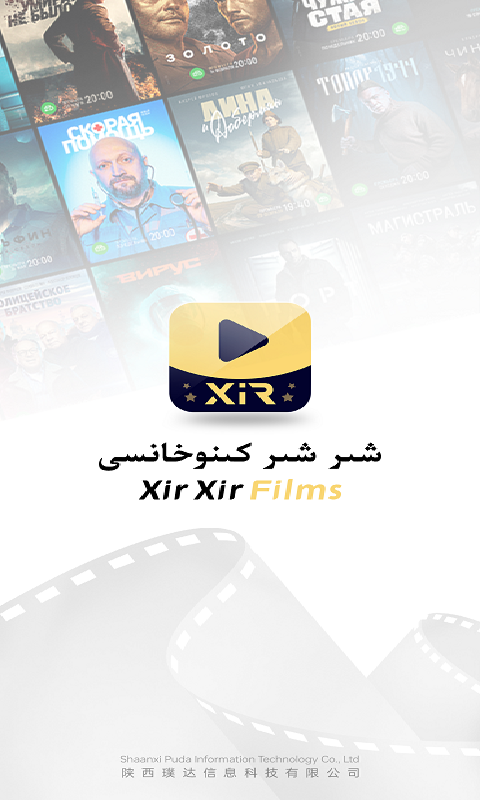 xirxir安卓版高清截图
