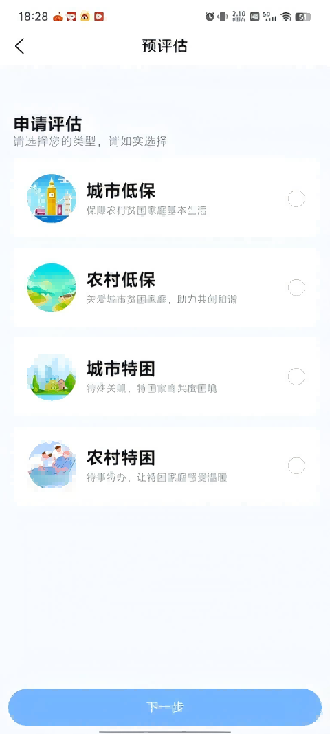 精彩截图-钦北救助2026官方新版