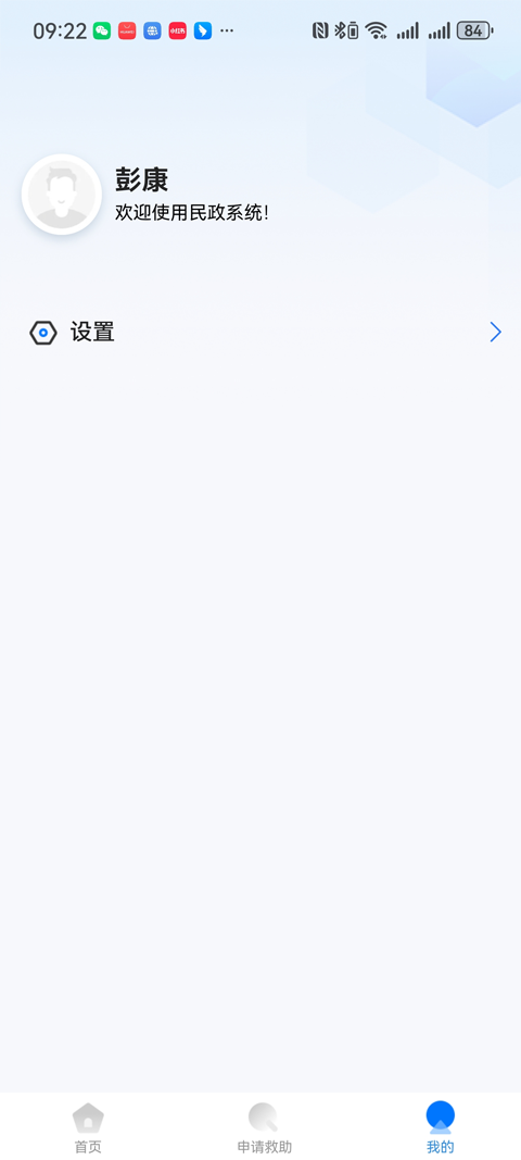 精彩截图-钦北救助2025官方新版