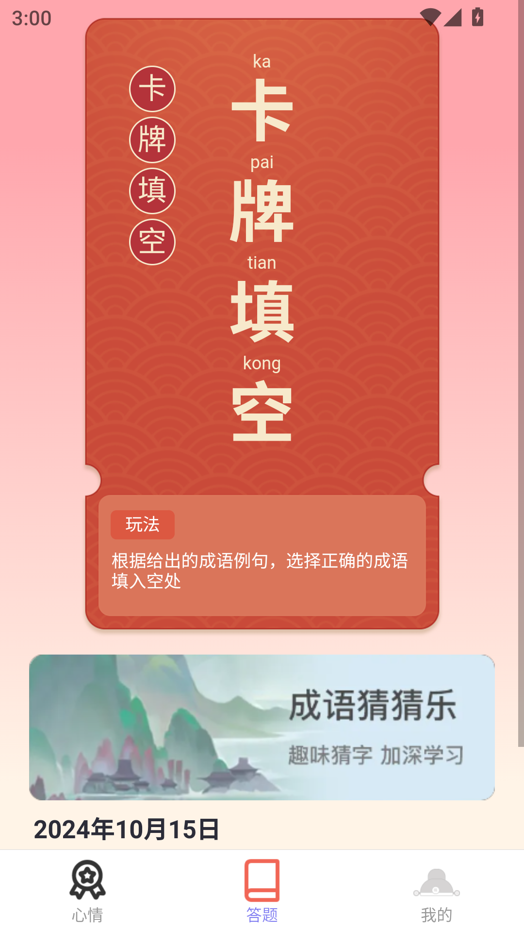 精彩截图-点点福安2025官方新版