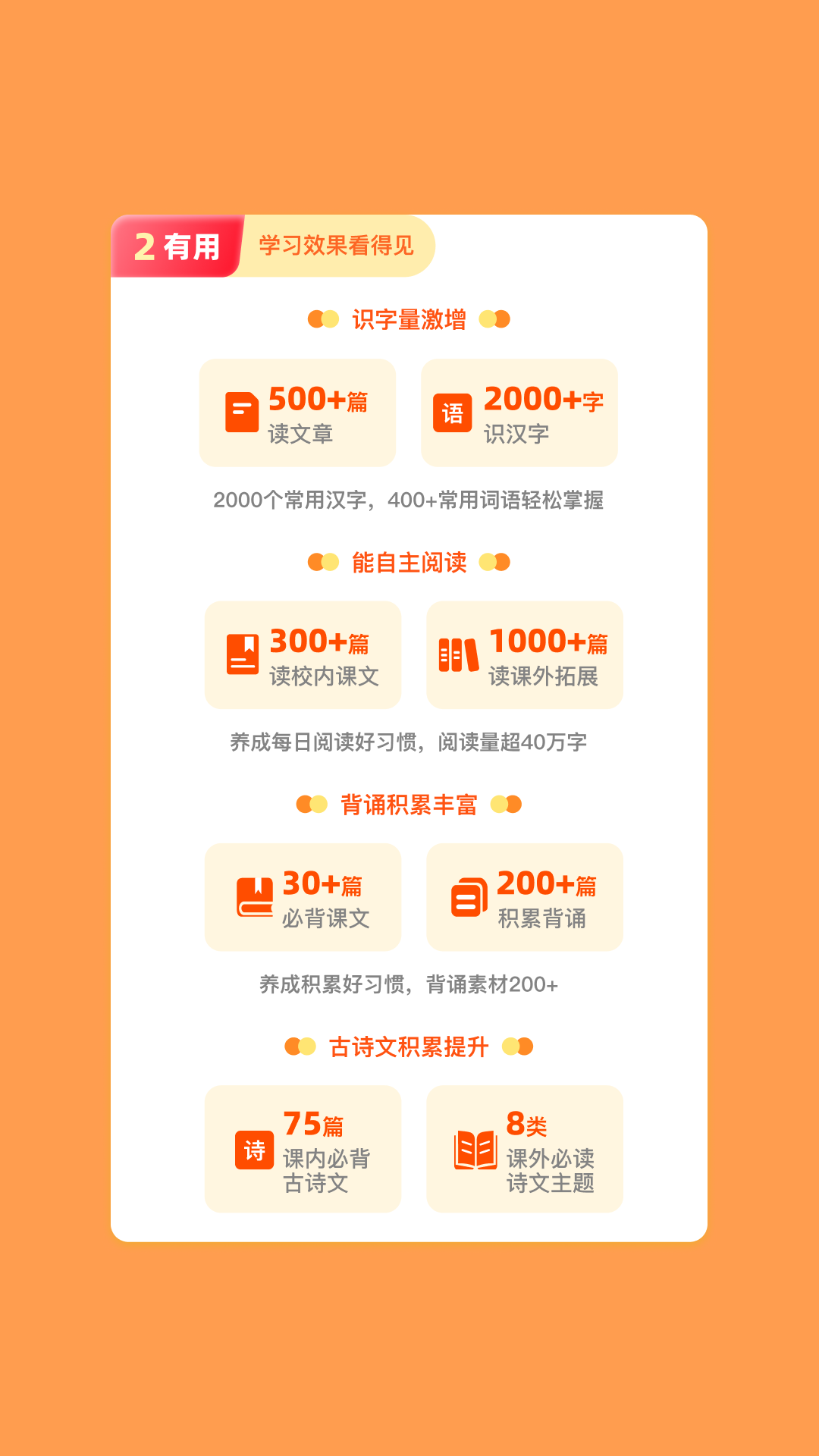 精彩截图-语文朗读宝2025官方新版