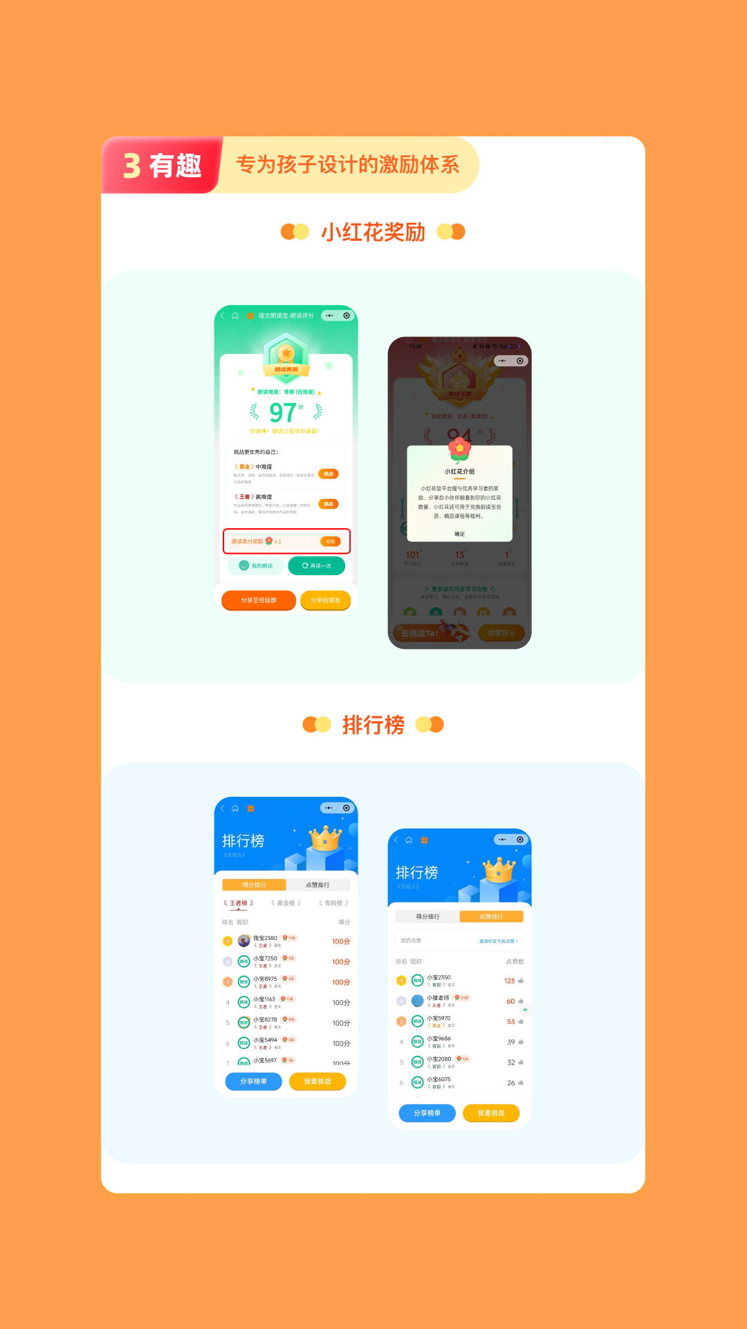 精彩截图-语文朗读宝2025官方新版