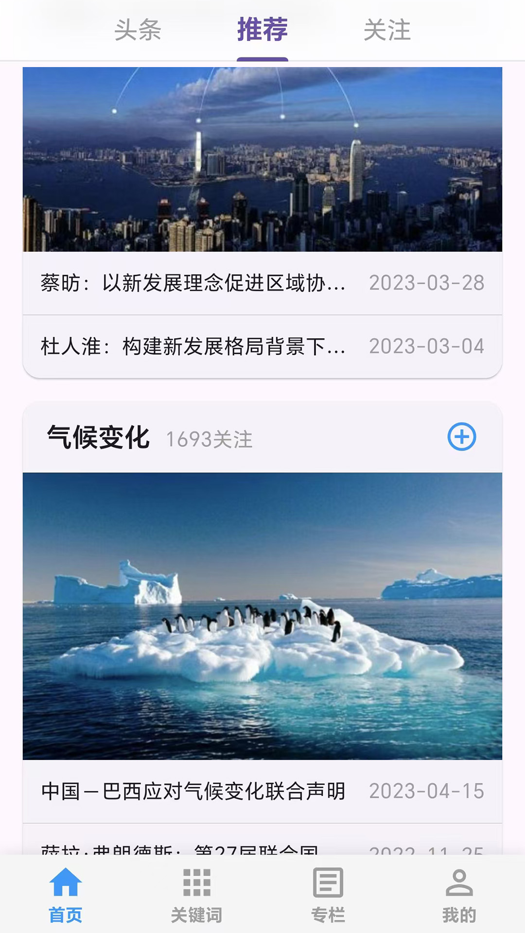 精彩截图-爱思想2026官方新版