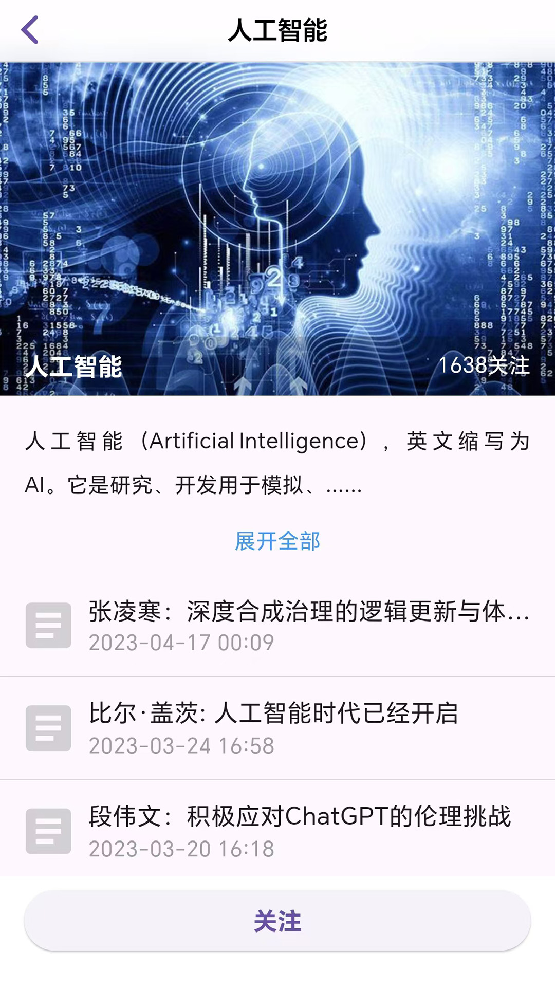 精彩截图-爱思想2026官方新版