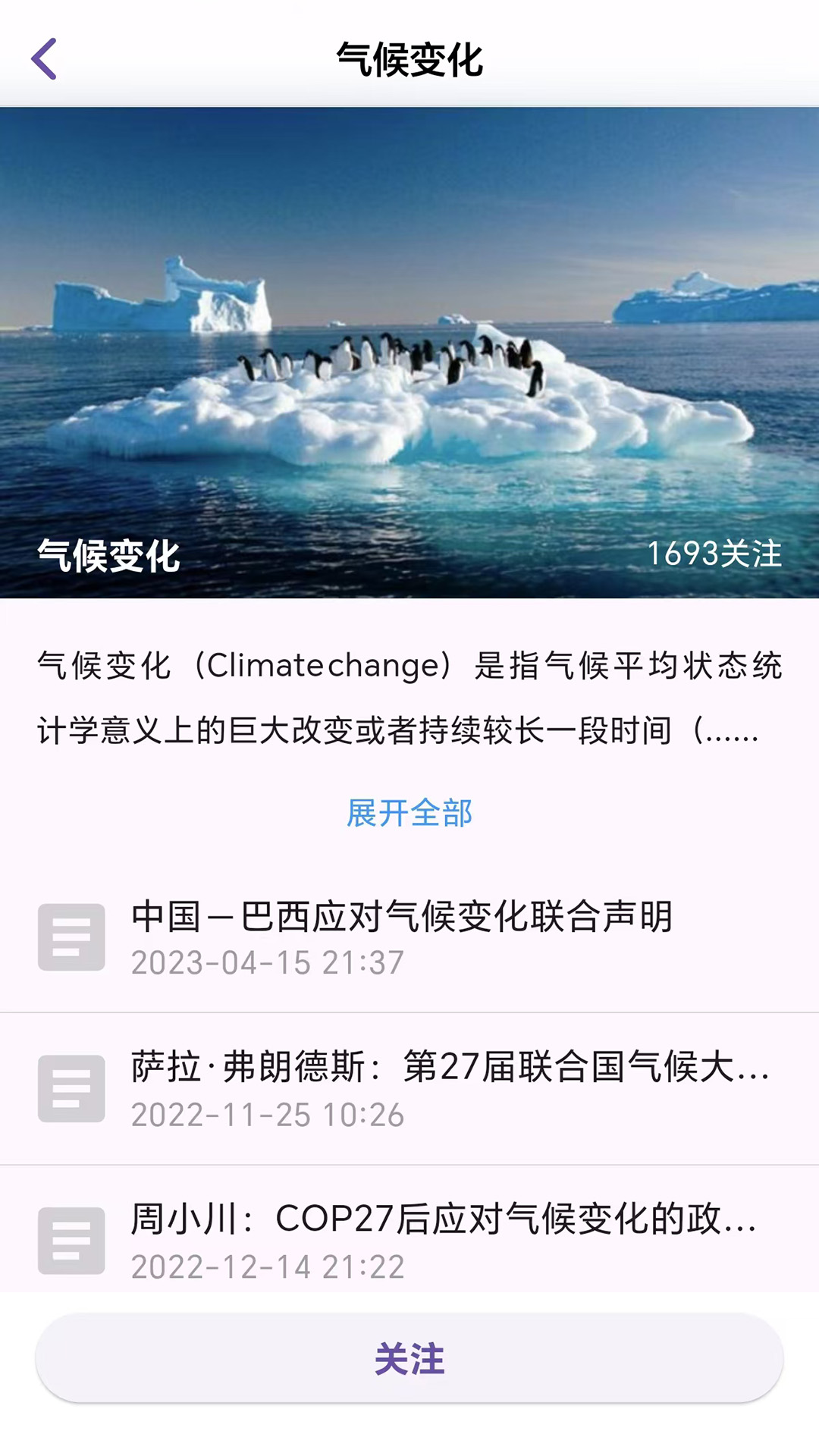 精彩截图-爱思想2026官方新版