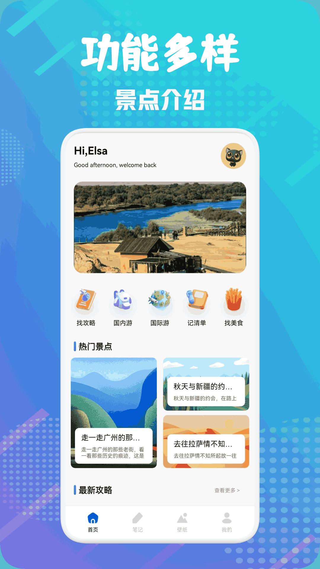 精彩截图-新世界狂欢2026官方新版