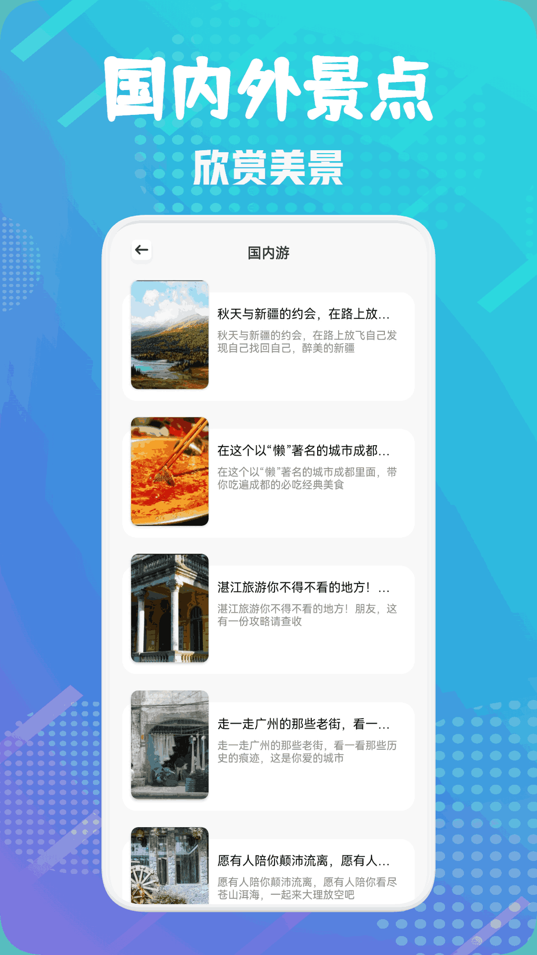 精彩截图-新世界狂欢2026官方新版