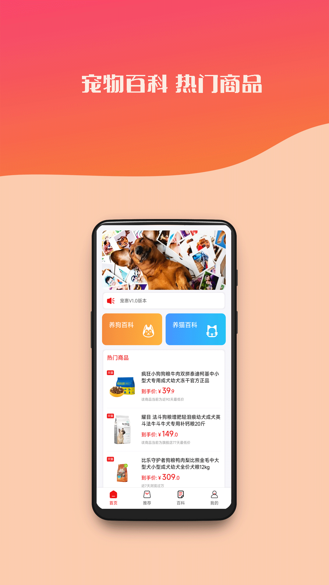 精彩截图-宠惠2026官方新版