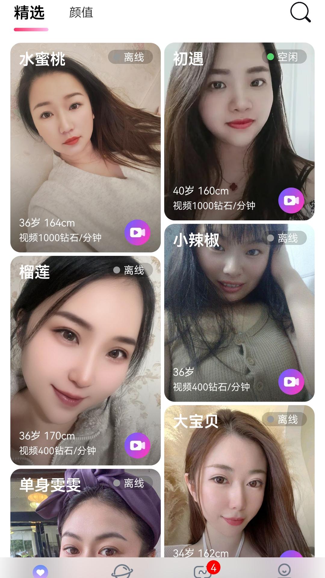 精彩截图-小轻芯2026官方新版