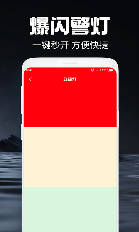 精彩截图-超级亮手电2026官方新版