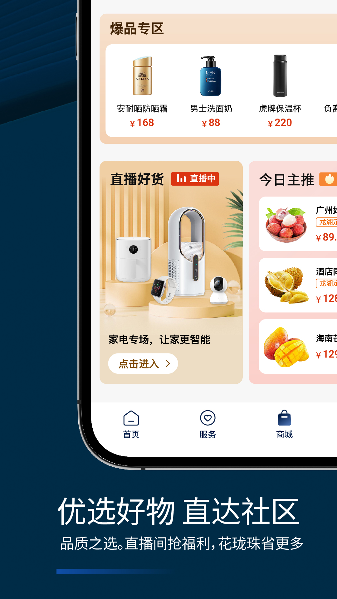 精彩截图-龙湖2025官方新版