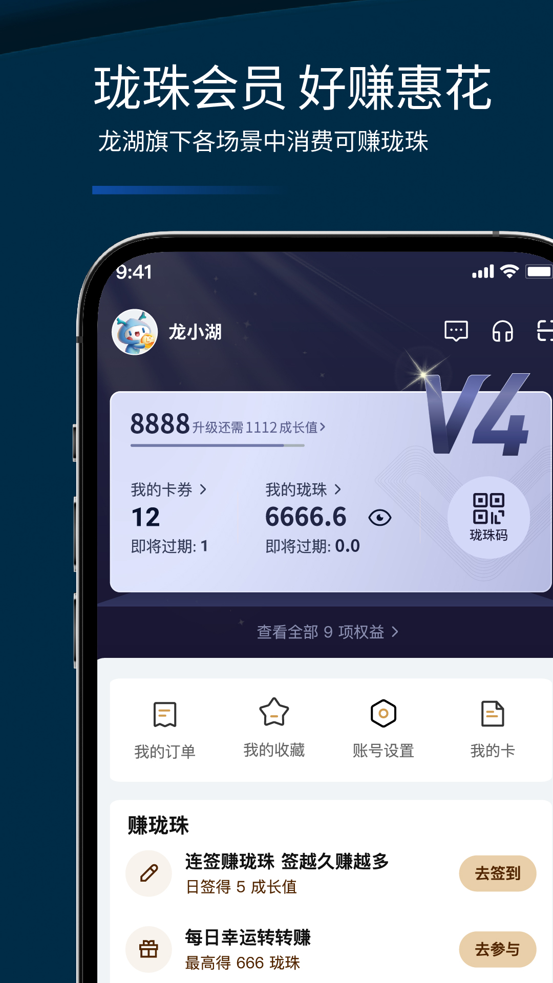 精彩截图-龙湖2025官方新版