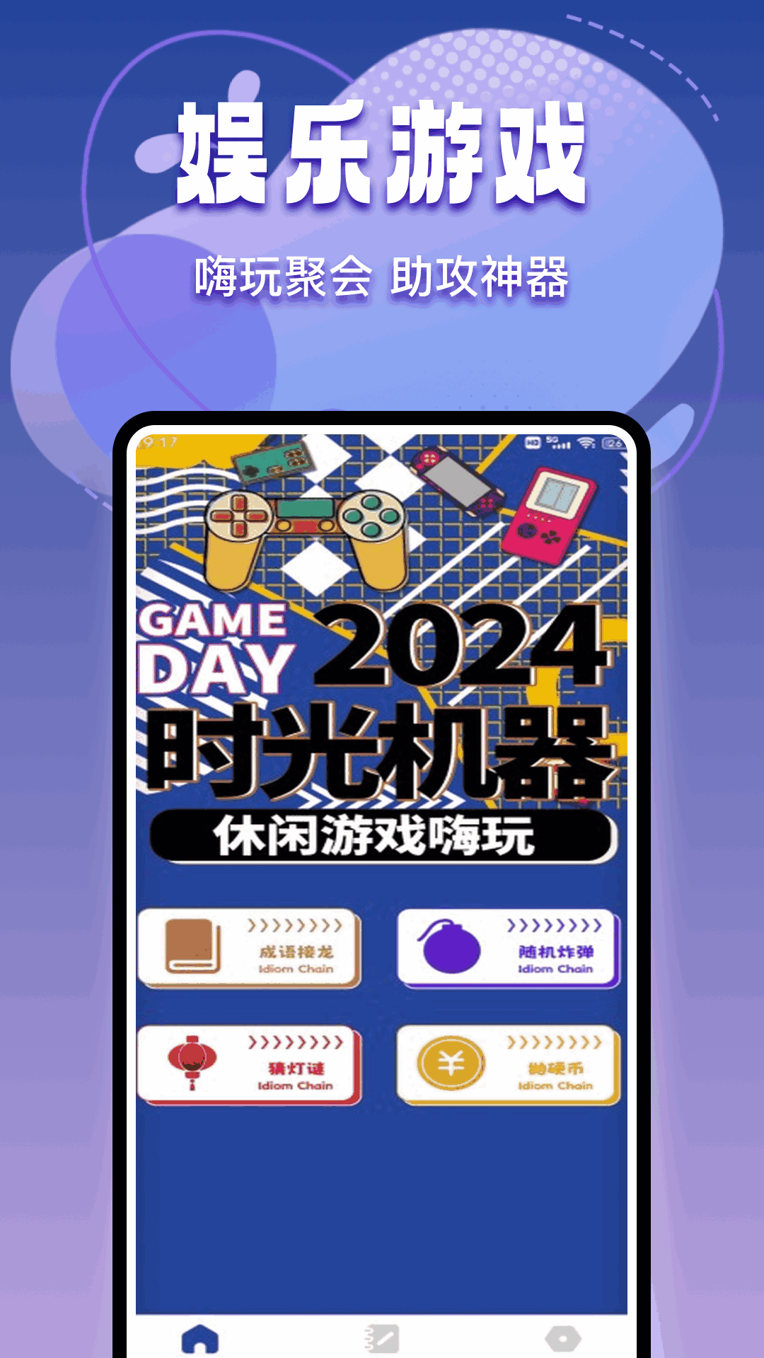 精彩截图-239乐园2026官方新版