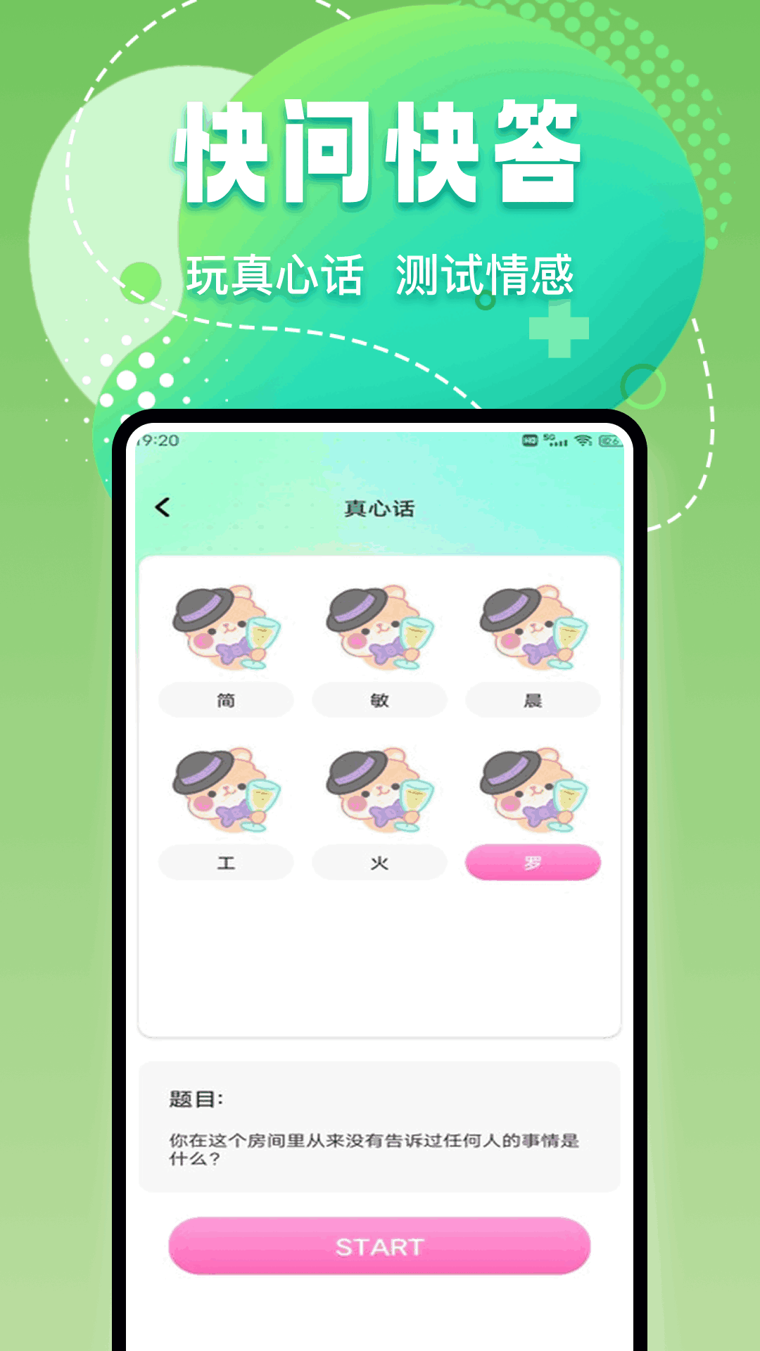 精彩截图-239乐园2026官方新版