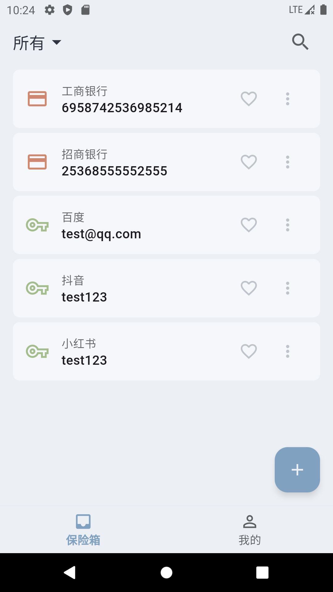 精彩截图-PasSwan2026官方新版