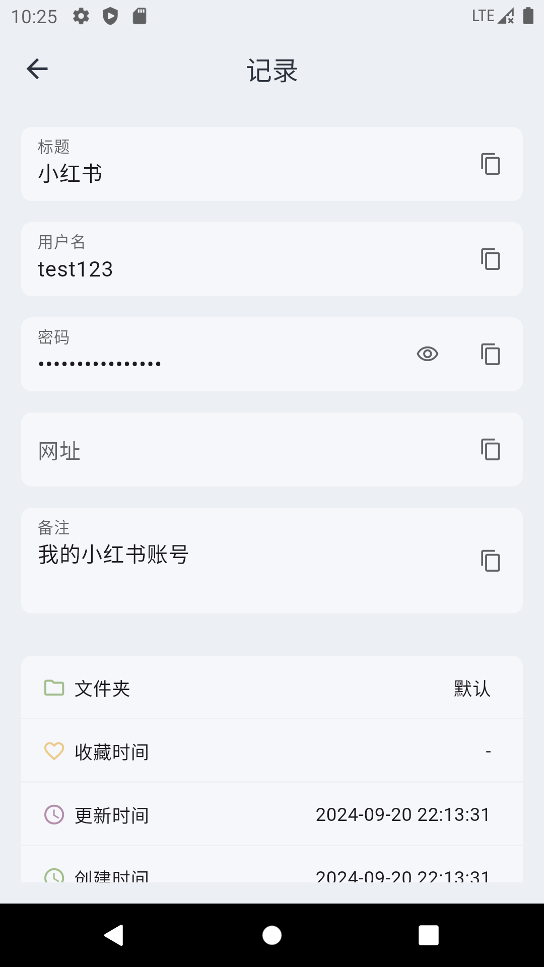 精彩截图-PasSwan2026官方新版