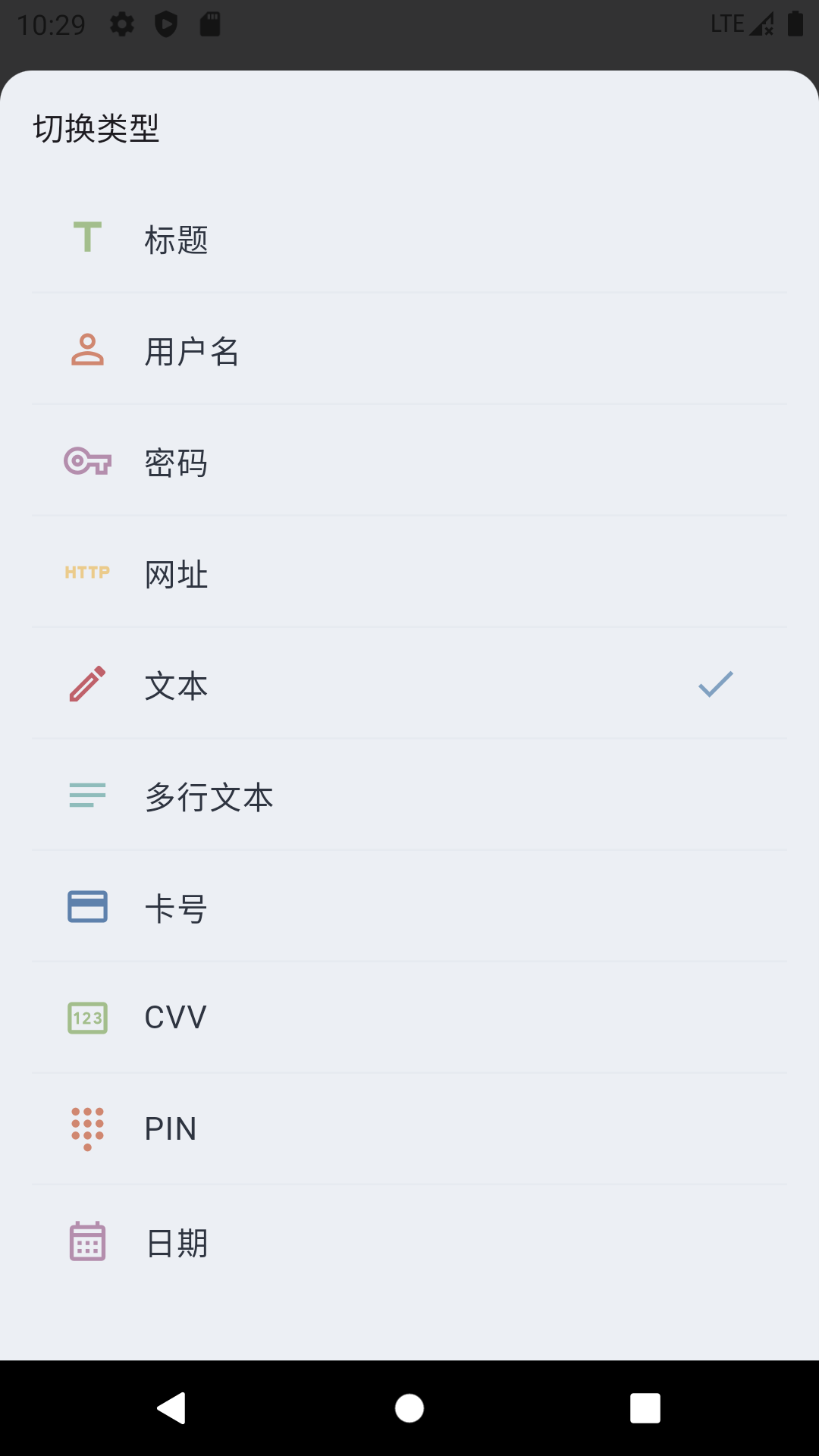 精彩截图-PasSwan2026官方新版