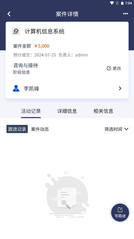 精彩截图-Any.law2026官方新版
