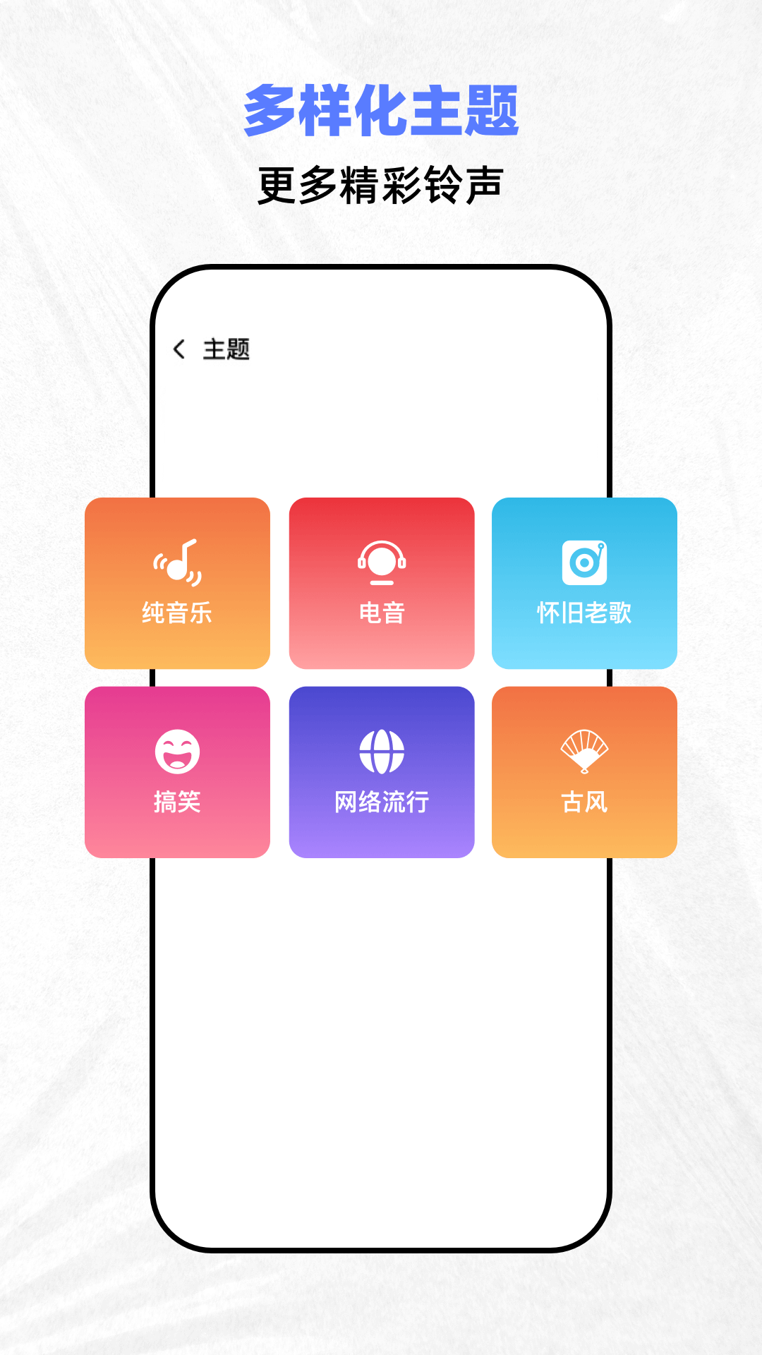 精彩截图-免费彩铃2026官方新版