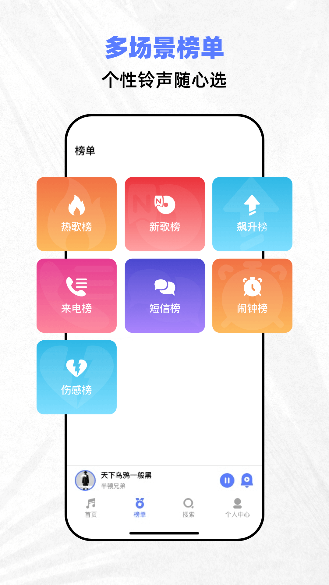 精彩截图-免费彩铃2026官方新版