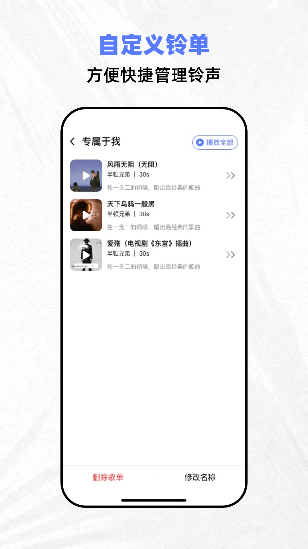 精彩截图-免费彩铃2026官方新版