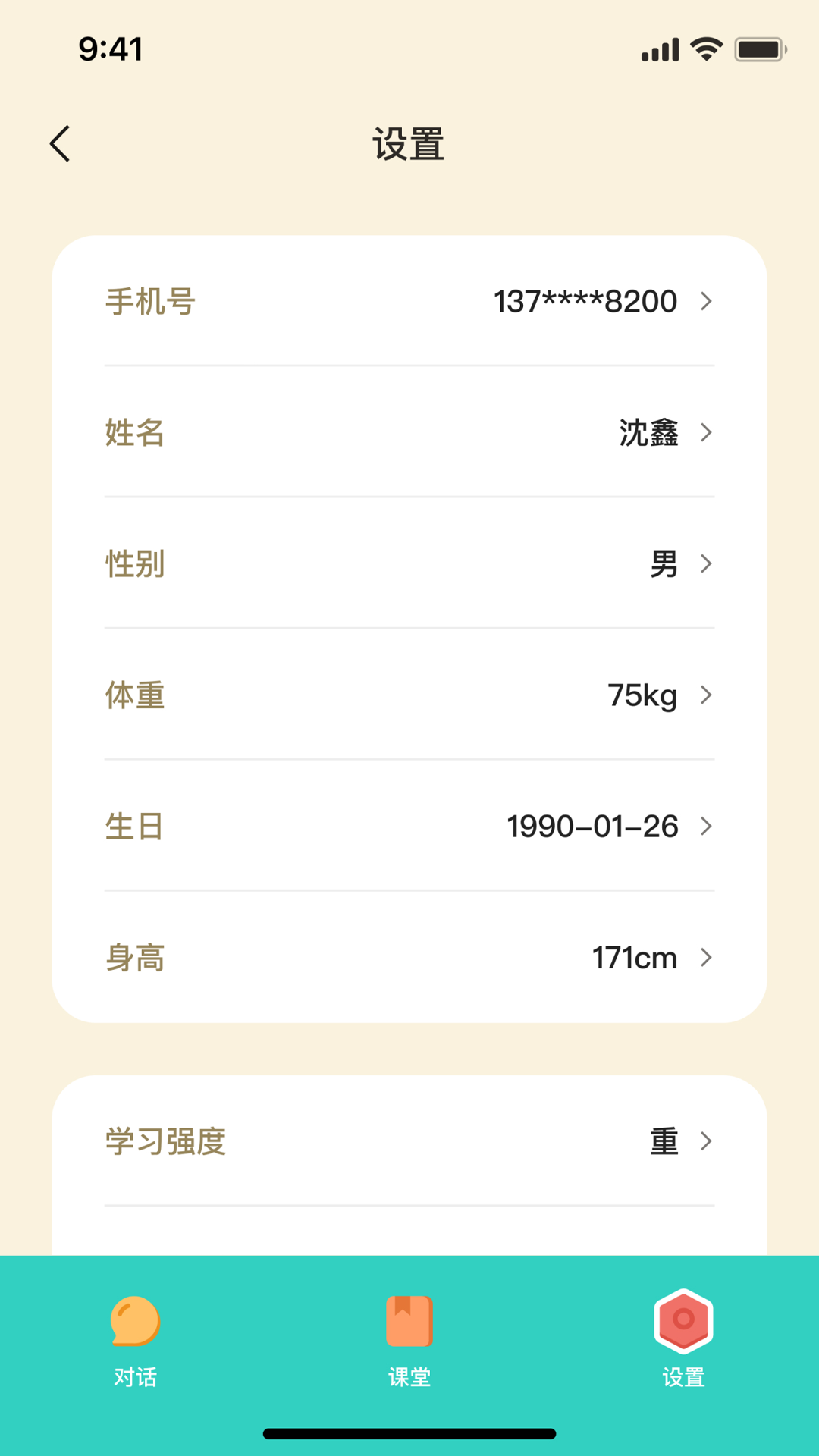 精彩截图-小智成长2026官方新版