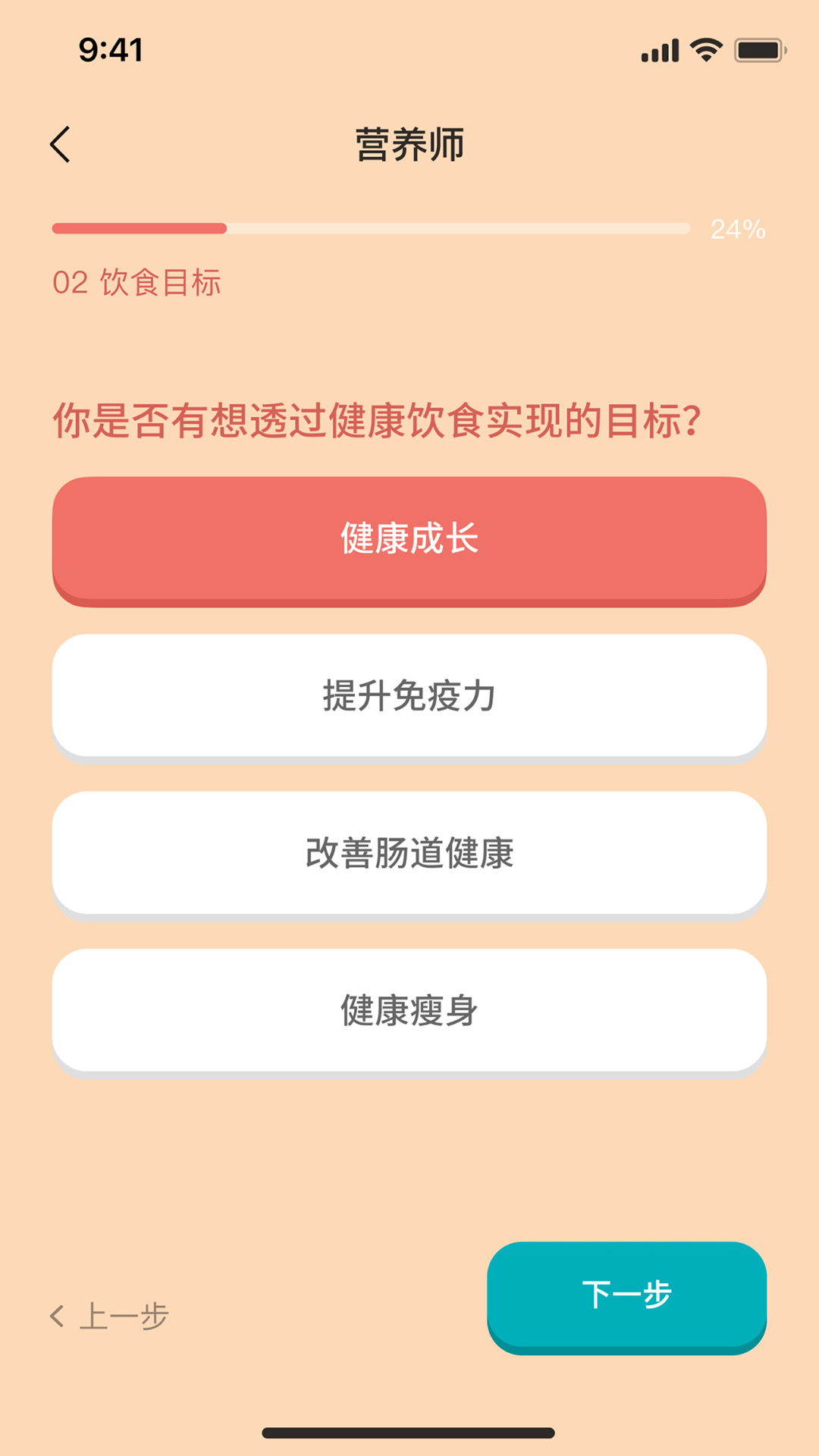 精彩截图-小智成长2026官方新版