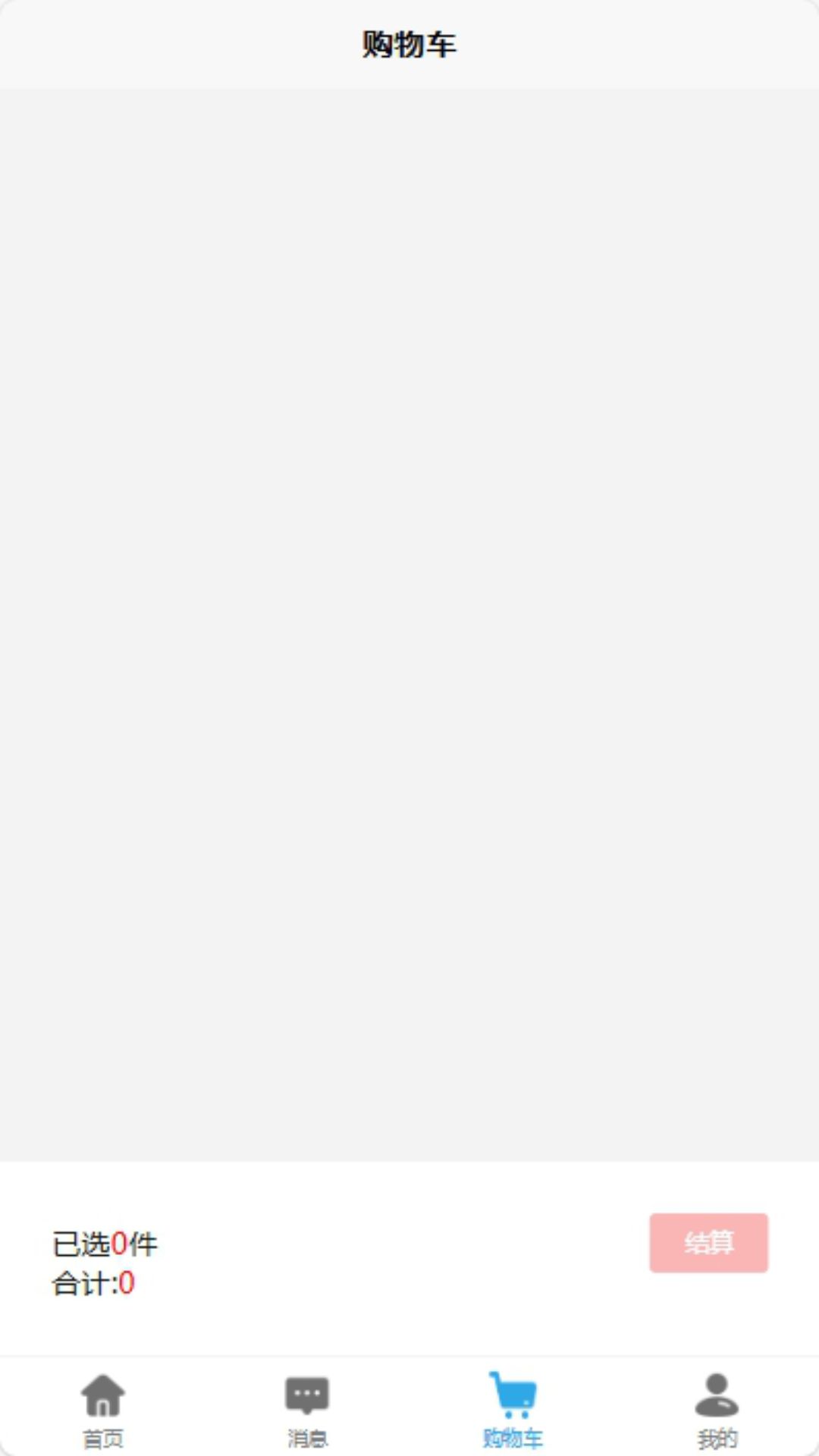 精彩截图-众享小区商圈系统2026官方新版