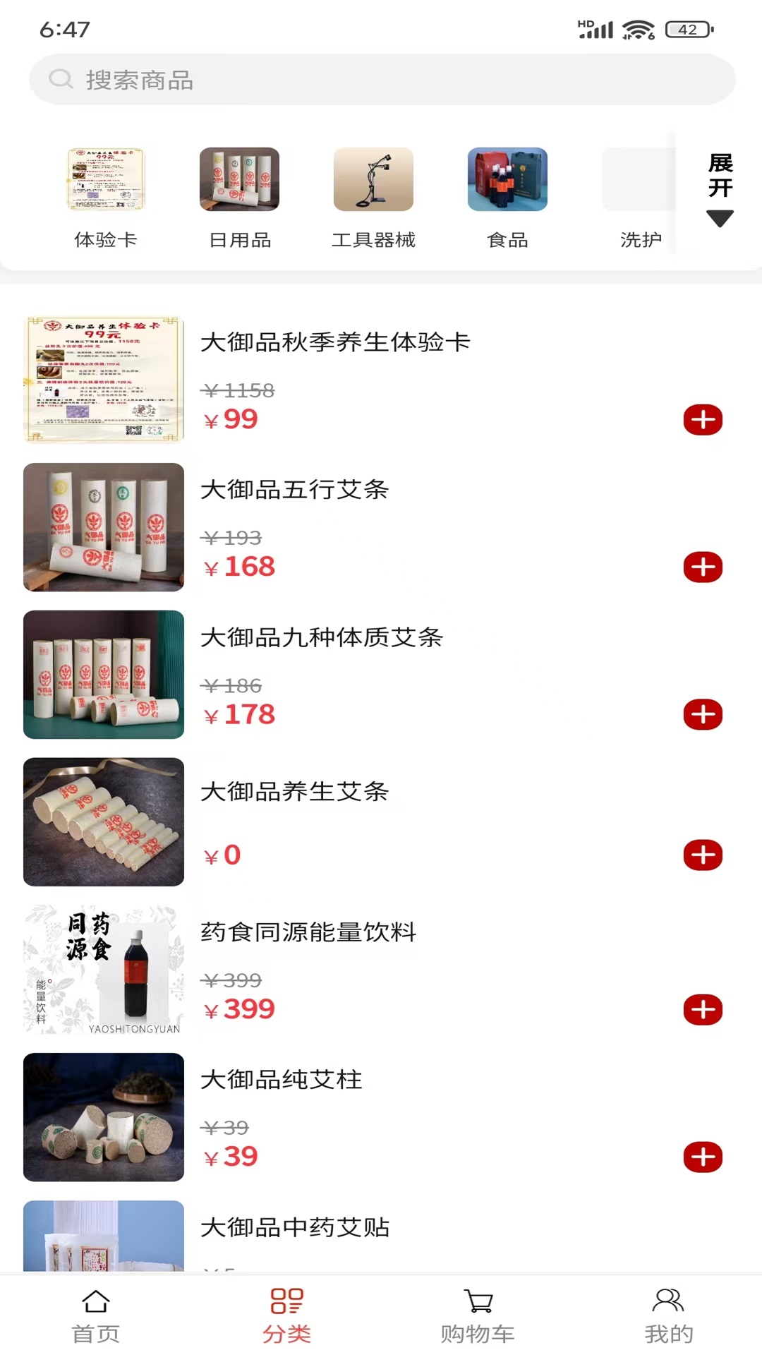 精彩截图-健康养生平台2026官方新版