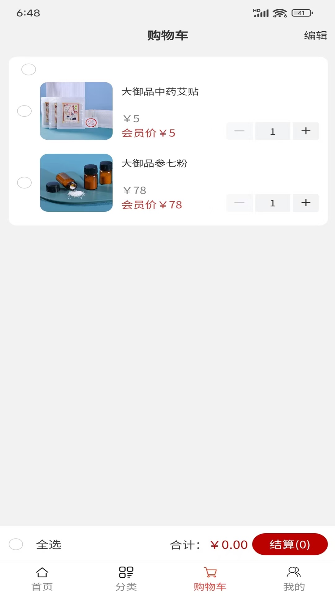 精彩截图-健康养生平台2026官方新版