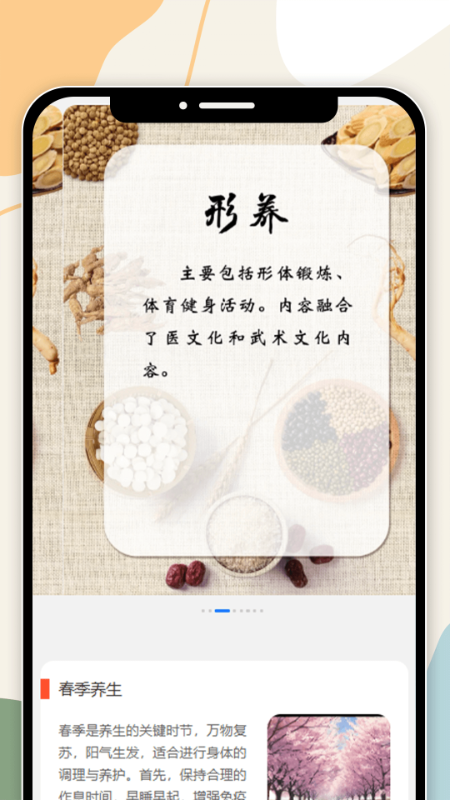 精彩截图-妍色四季2026官方新版