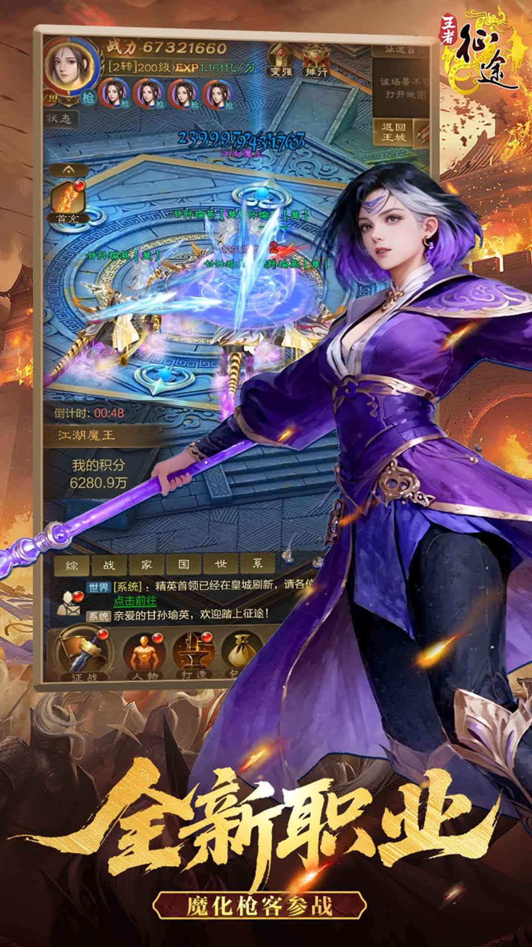 精彩截图-王者征途2025官方新版