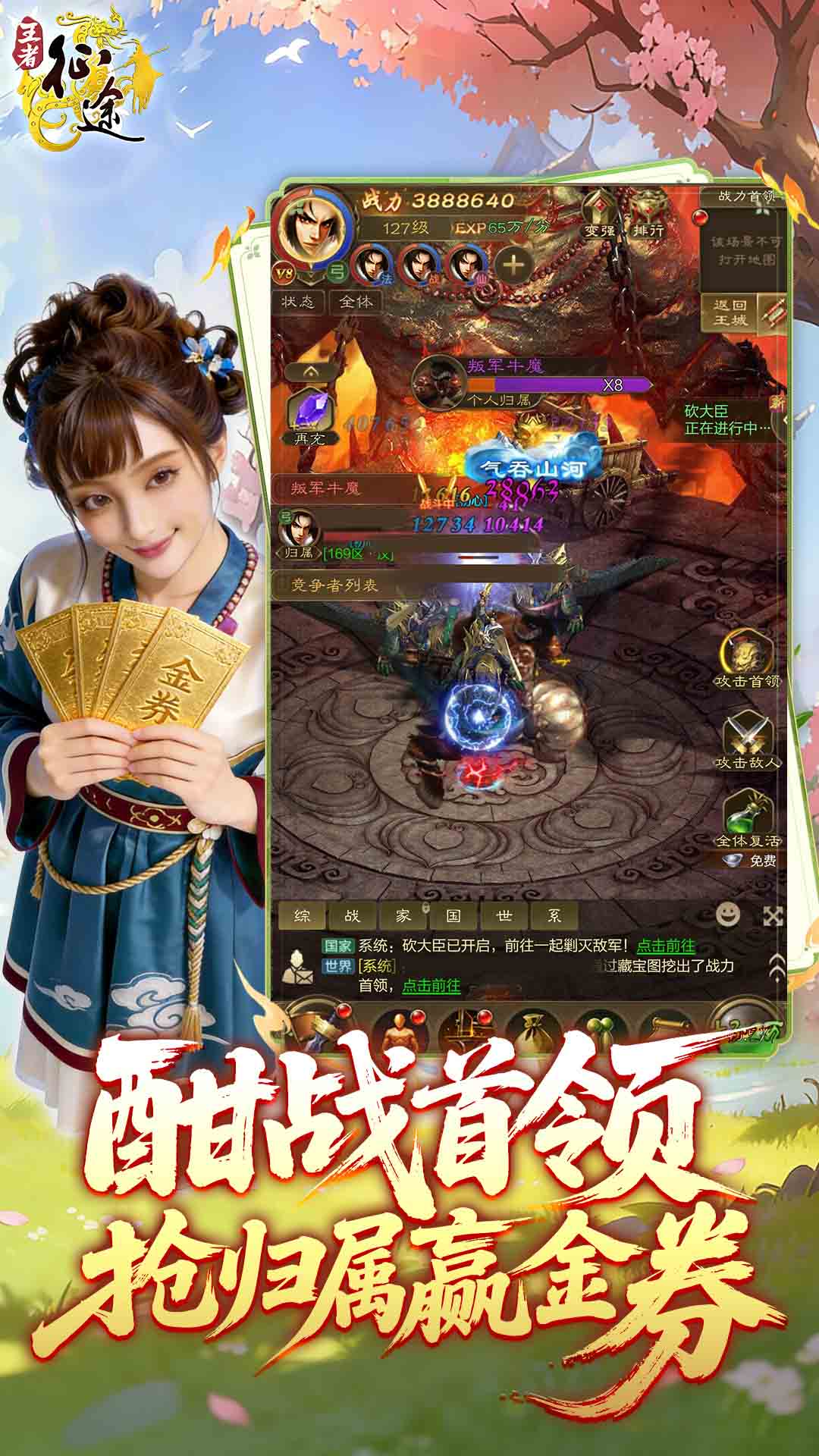 精彩截图-王者征途2026官方新版