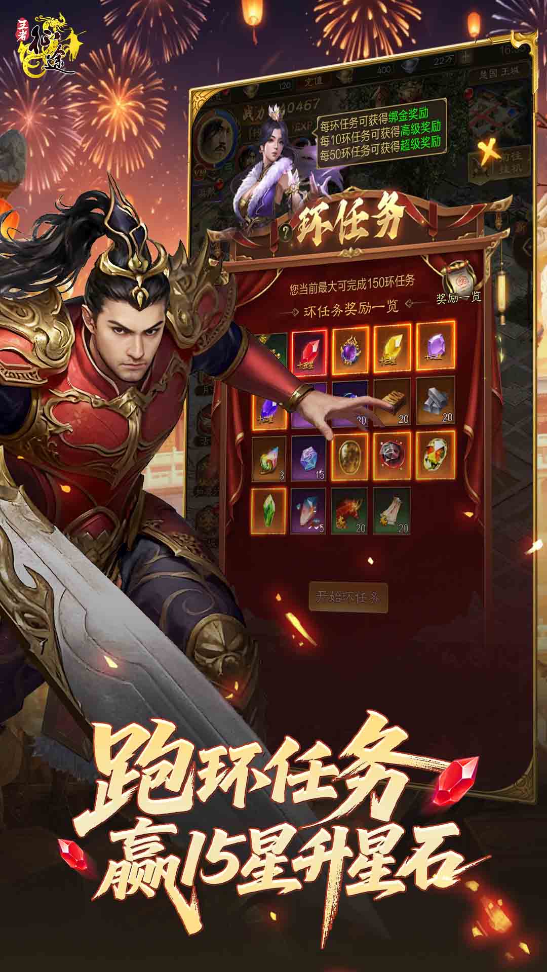 精彩截图-王者征途2026官方新版