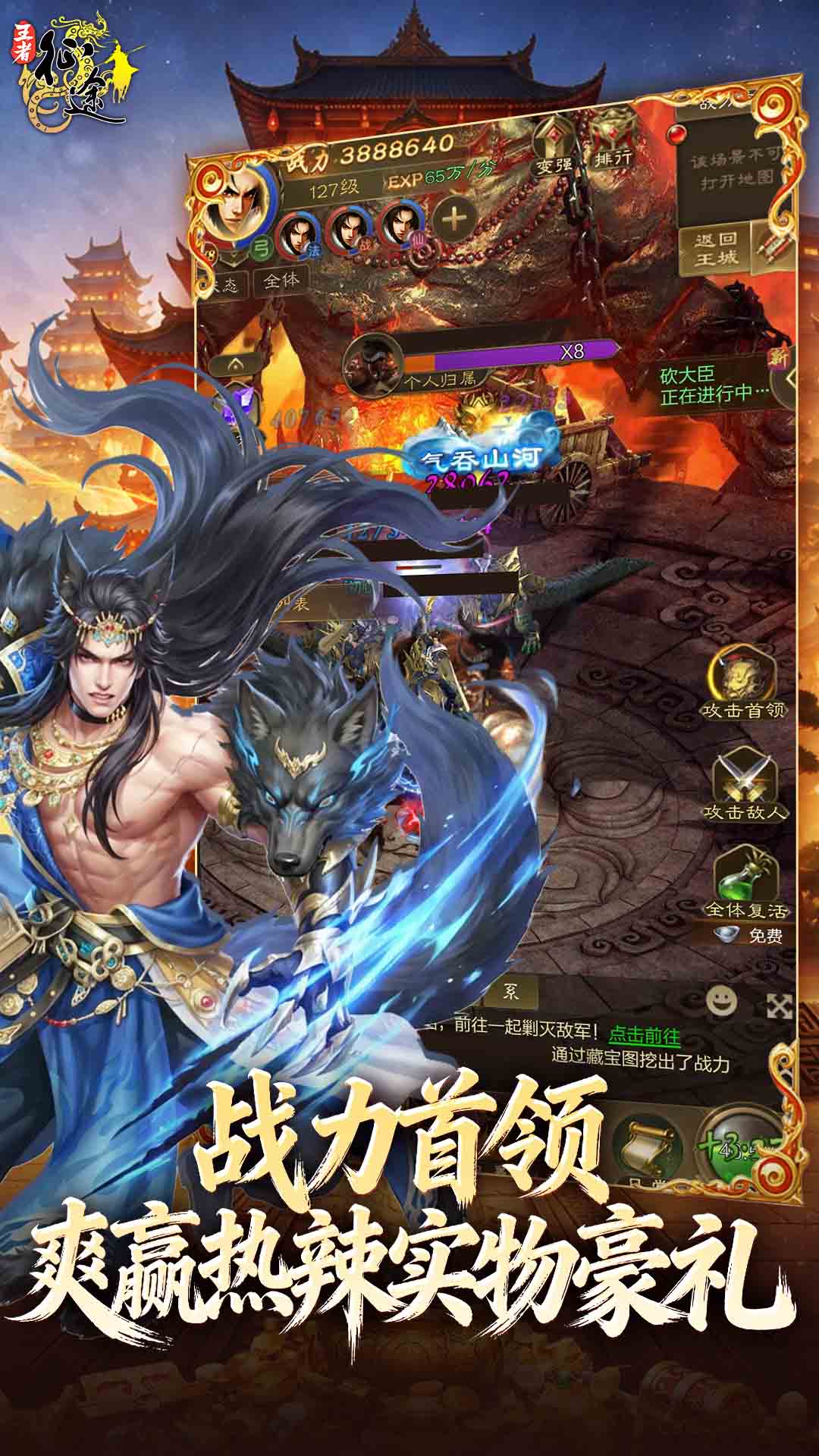 精彩截图-王者征途2026官方新版