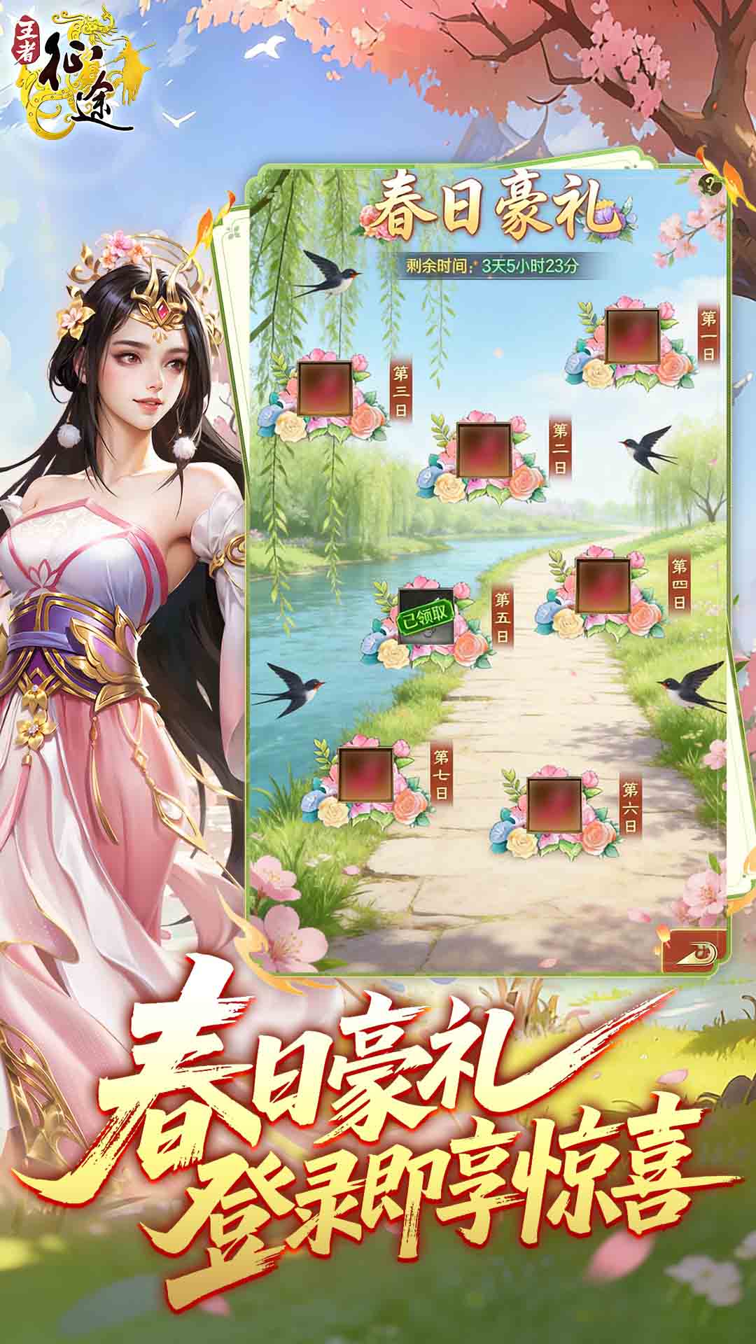 精彩截图-王者征途2026官方新版