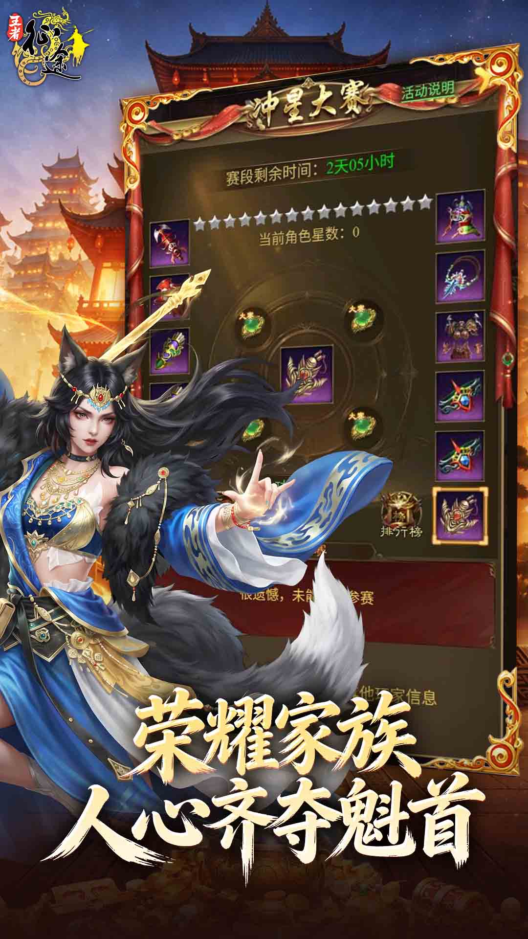 精彩截图-王者征途2026官方新版