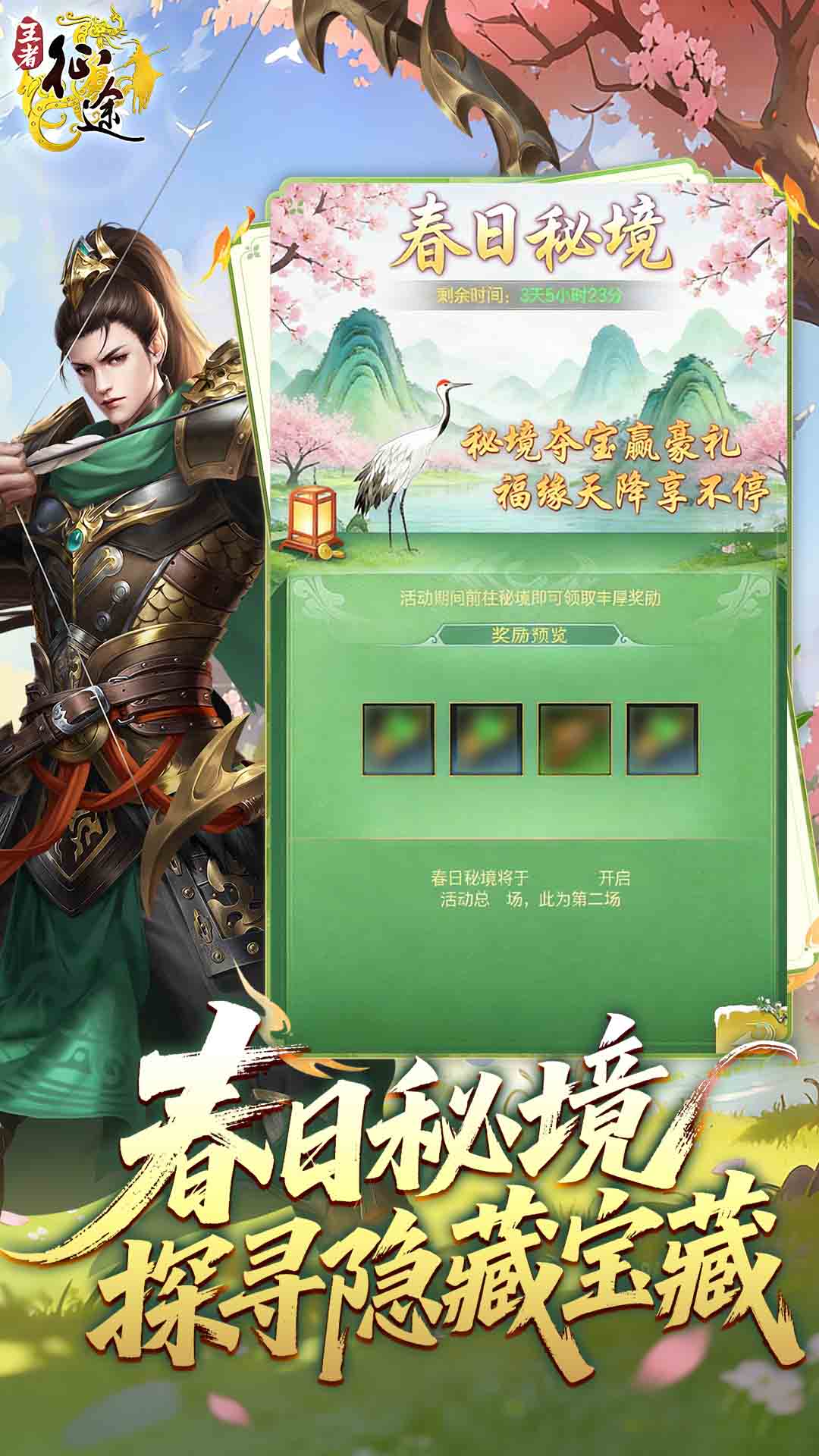 精彩截图-王者征途2026官方新版