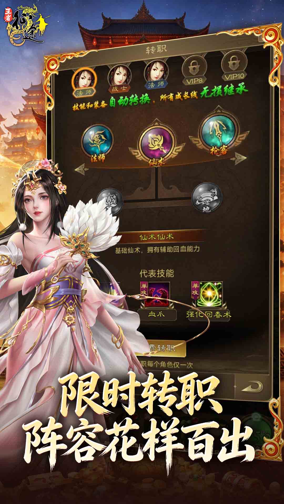 精彩截图-王者征途2026官方新版