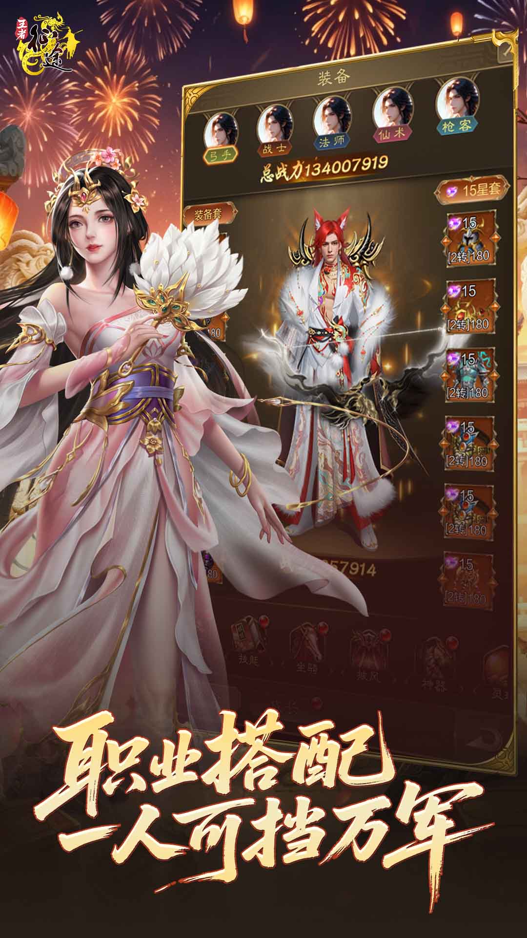 精彩截图-王者征途2026官方新版