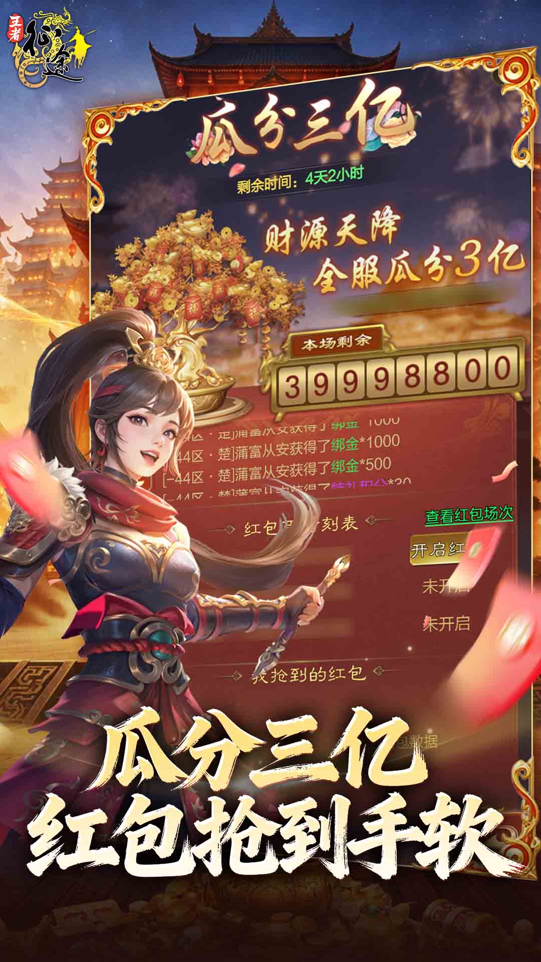 精彩截图-王者征途2026官方新版