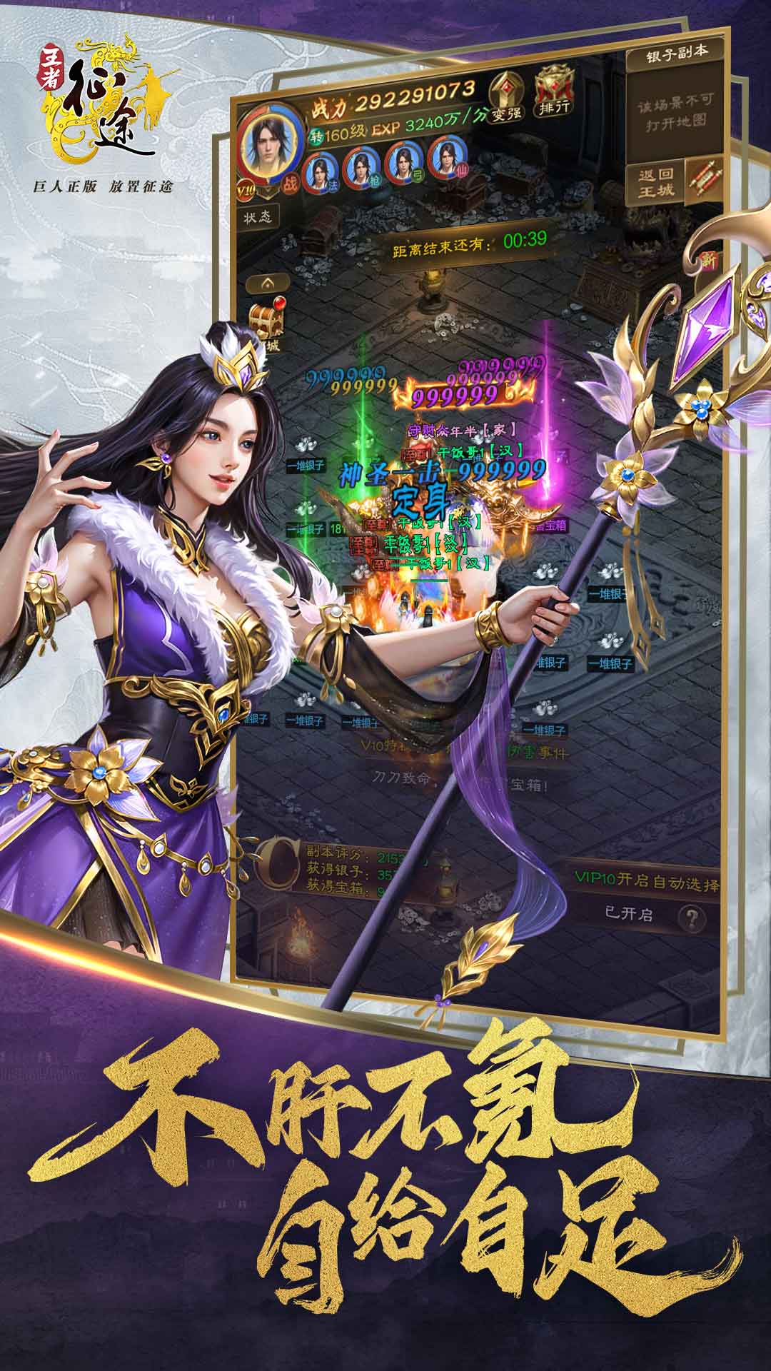 王者征途截图
