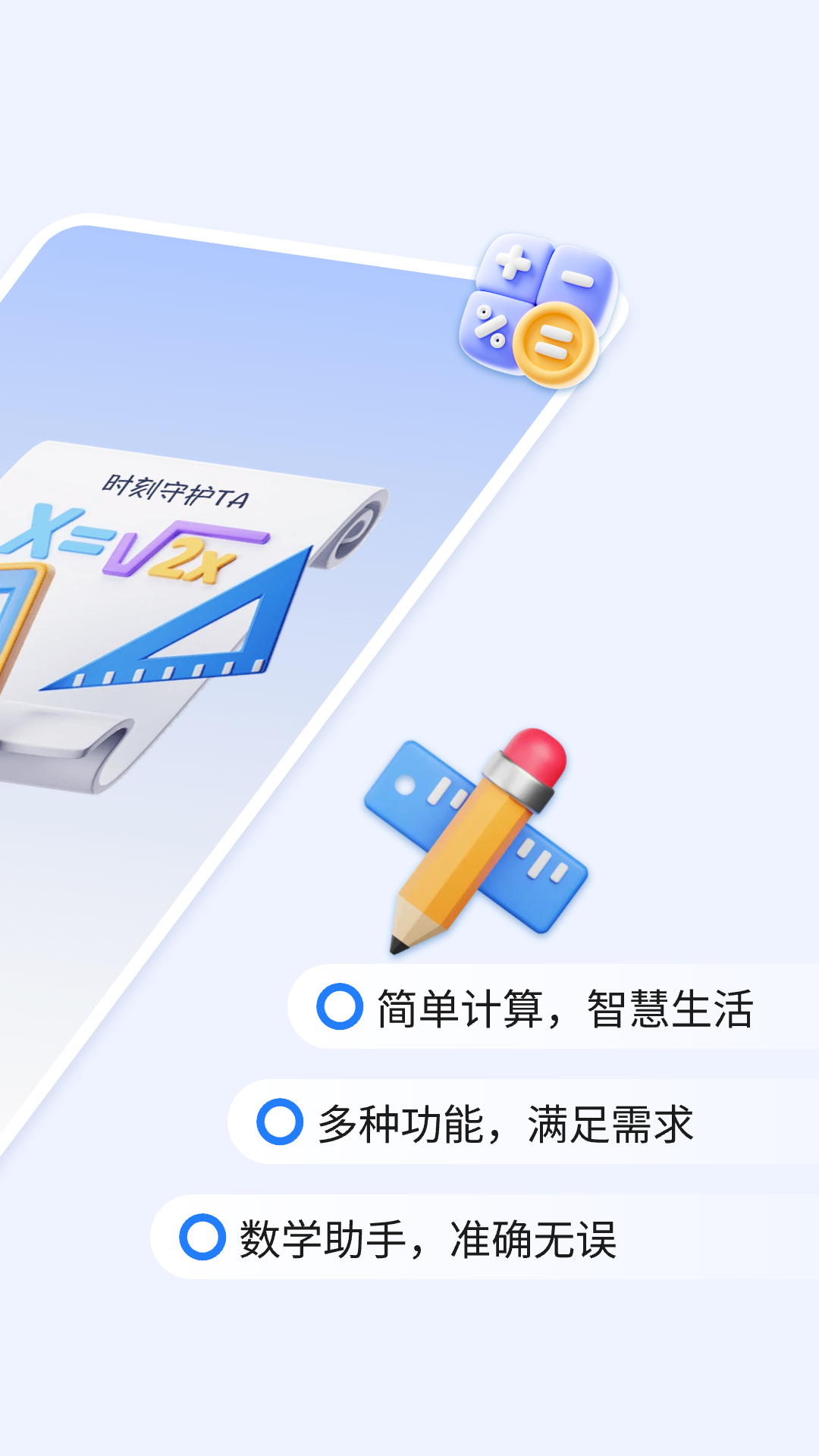 精彩截图-建工计算器免费2025官方新版
